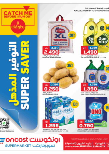 Super Saver من أونكوست